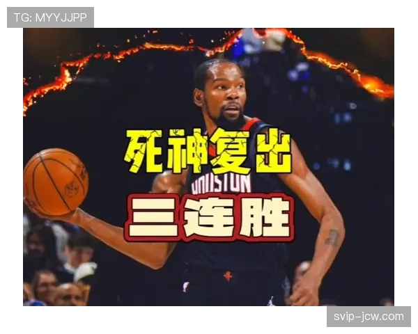 杜兰特复出高效砍25分 率领火箭轻取爵士迎三连胜